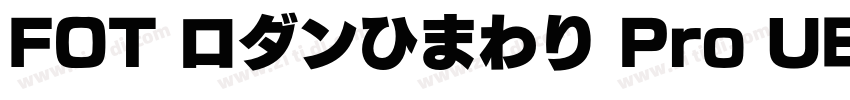 FOT ロダンひまわり Pro UB字体转换